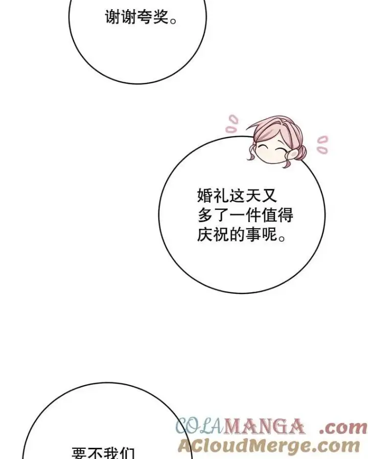 《这个男主归我了》47.迟来的表白图67