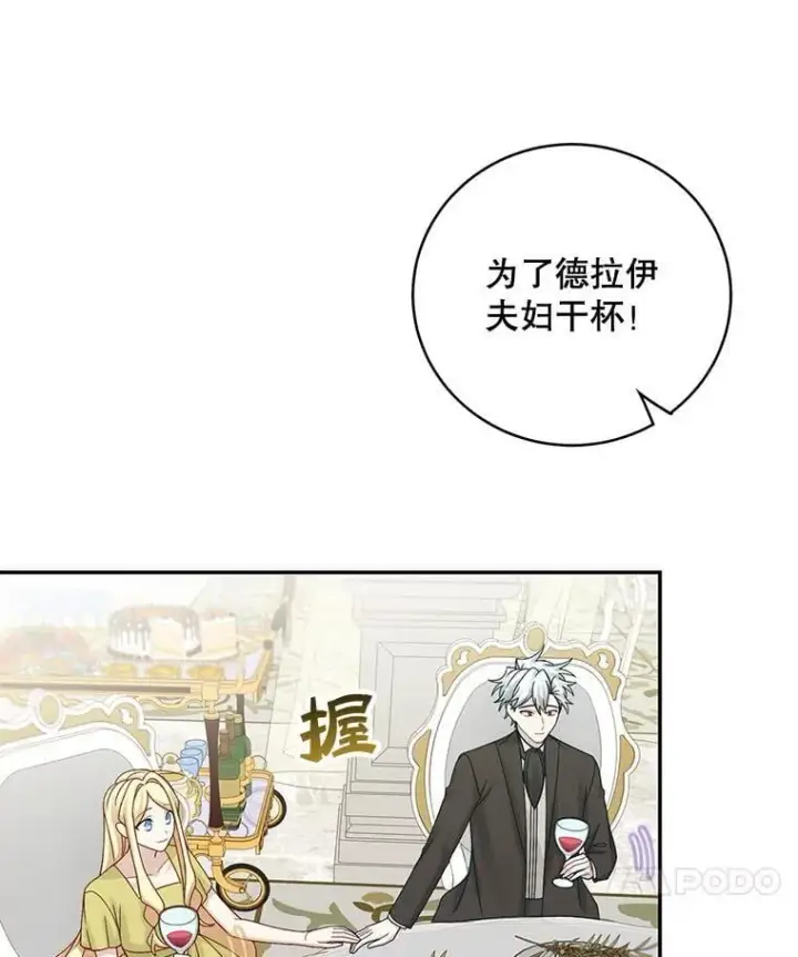 《这个男主归我了》47.迟来的表白图69