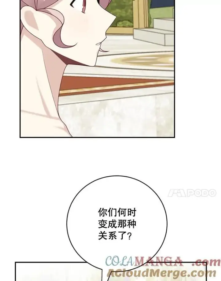 《这个男主归我了》47.迟来的表白图7