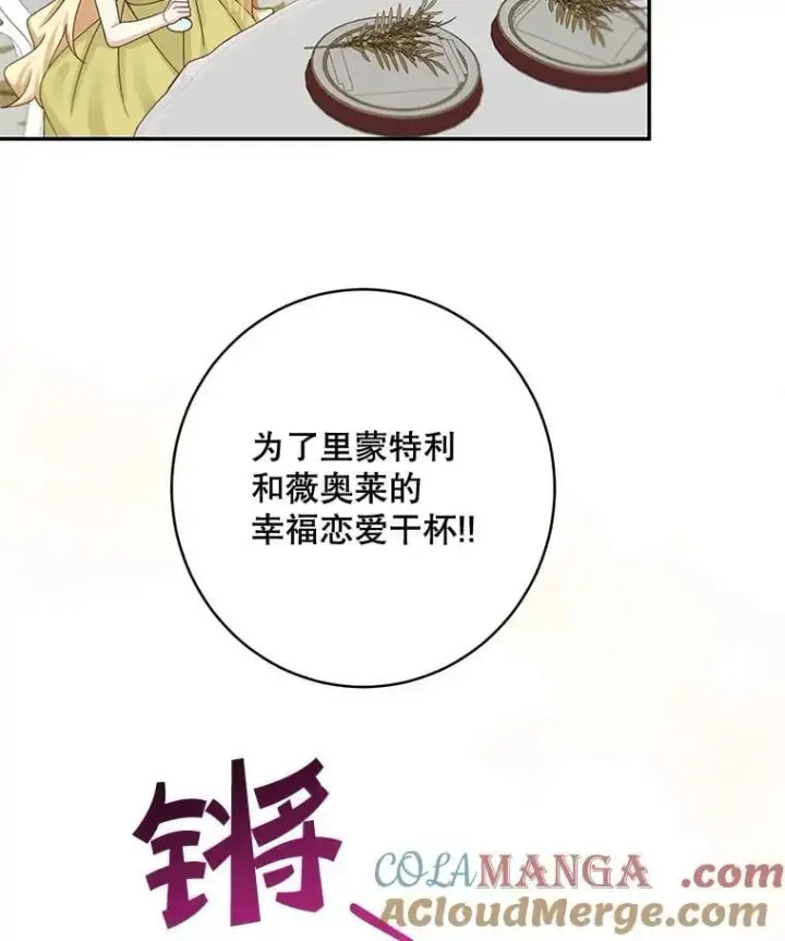 《这个男主归我了》47.迟来的表白图70
