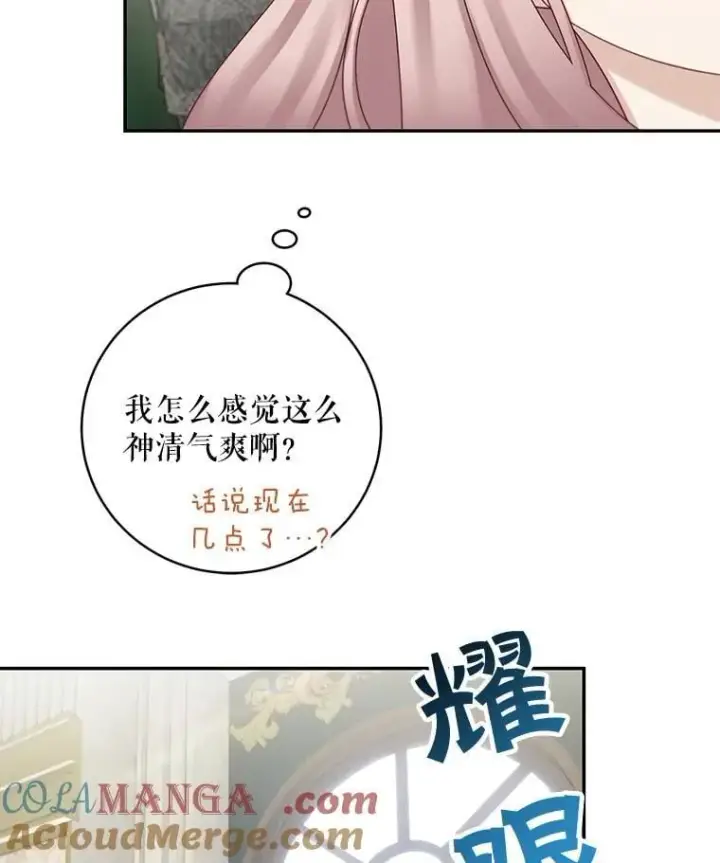 《这个男主归我了》47.迟来的表白图76
