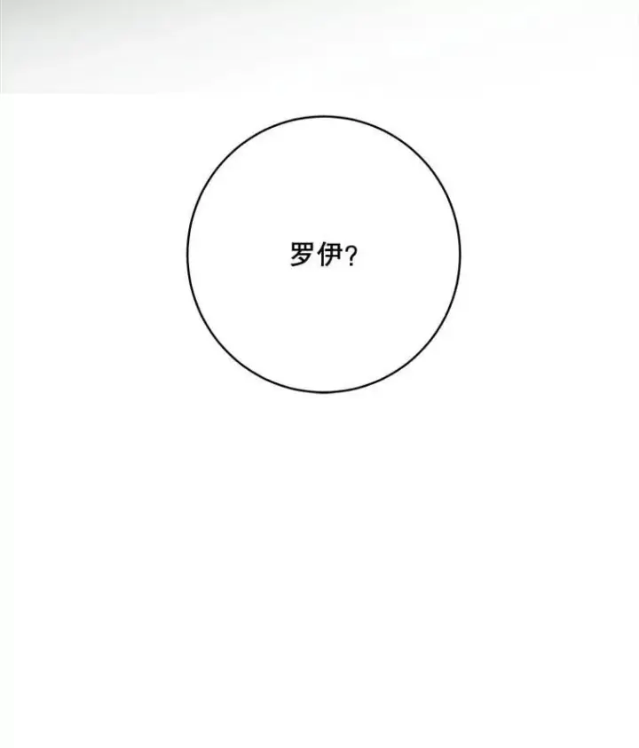 《这个男主归我了》47.迟来的表白图83