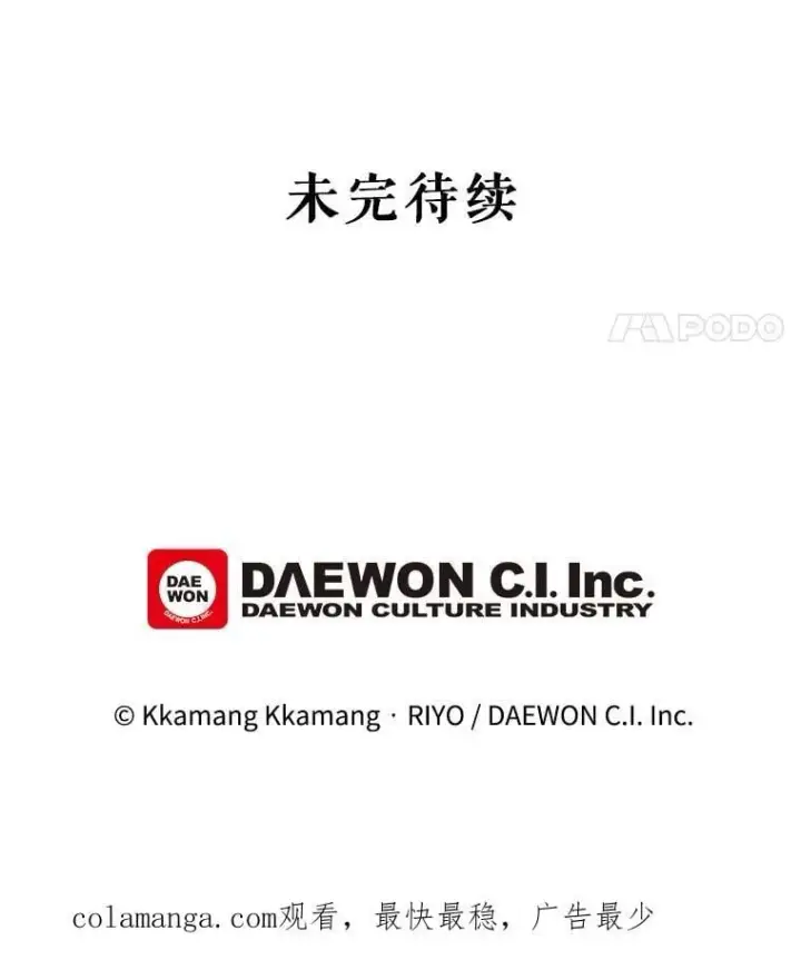 《这个男主归我了》47.迟来的表白图84