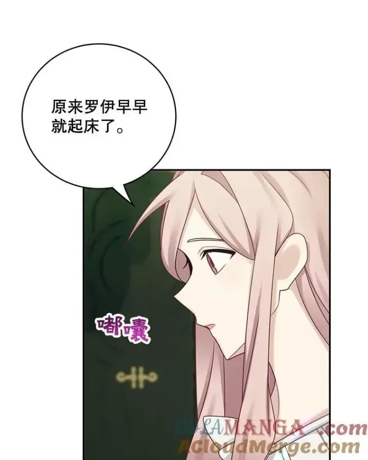 《这个男主归我了》48.置办宅邸图10