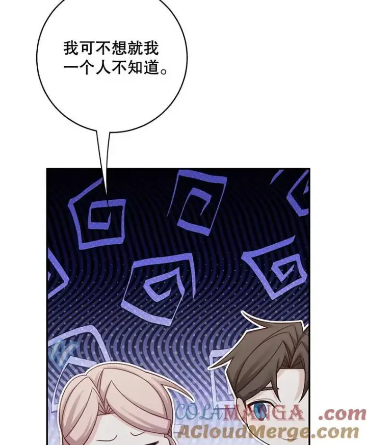 《这个男主归我了》48.置办宅邸图25