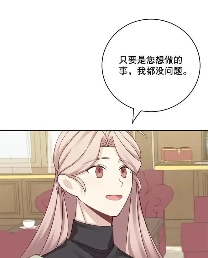 《这个男主归我了》48.置办宅邸图29