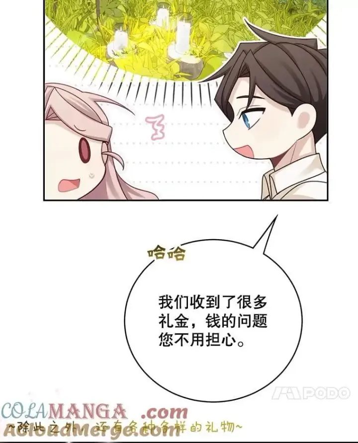 《这个男主归我了》48.置办宅邸图31