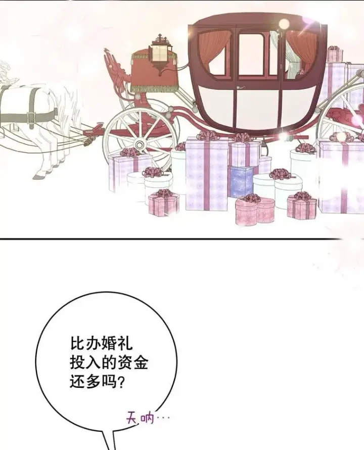 《这个男主归我了》48.置办宅邸图32
