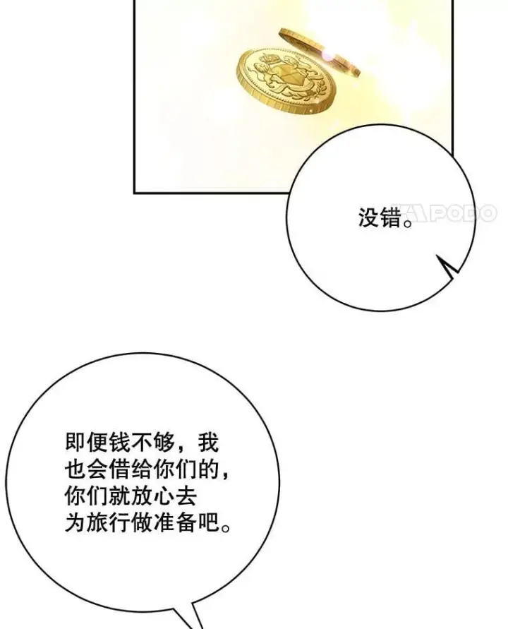 《这个男主归我了》48.置办宅邸图35