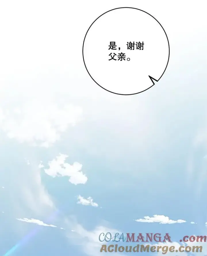 《这个男主归我了》48.置办宅邸图37