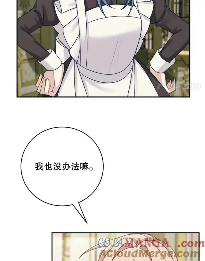 《这个男主归我了》48.置办宅邸图4