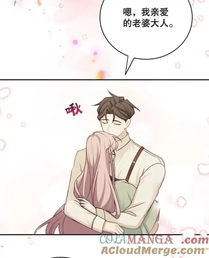 《这个男主归我了》48.置办宅邸图43