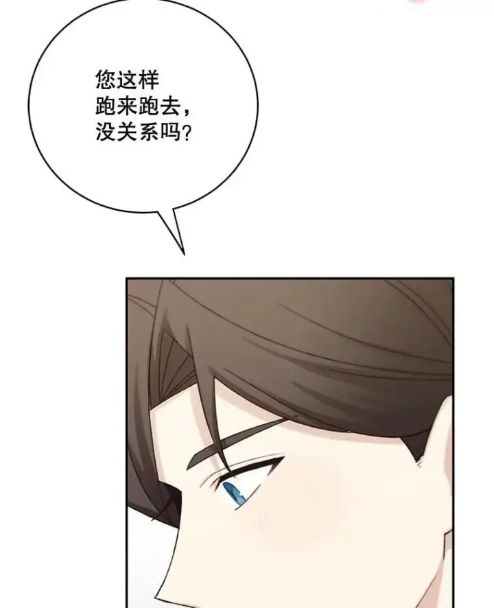 《这个男主归我了》48.置办宅邸图44