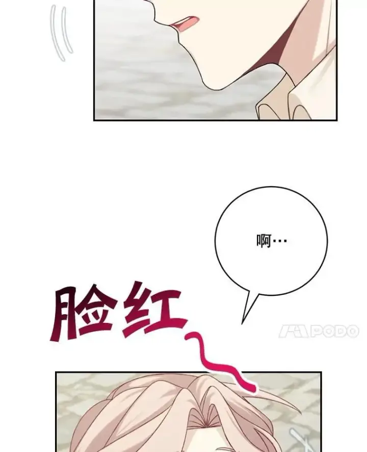 《这个男主归我了》48.置办宅邸图45