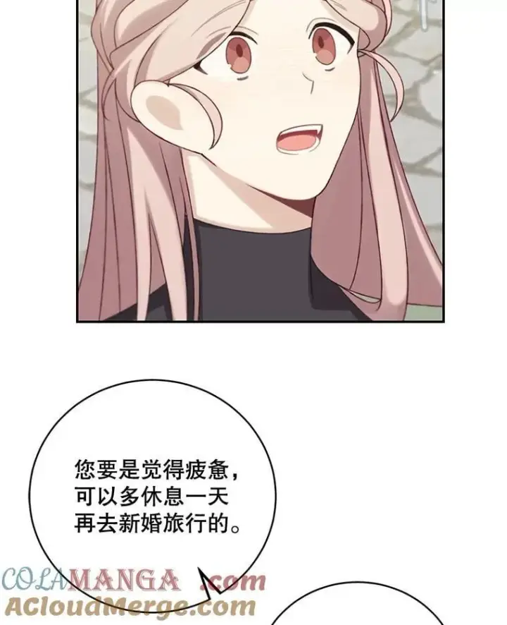 《这个男主归我了》48.置办宅邸图46