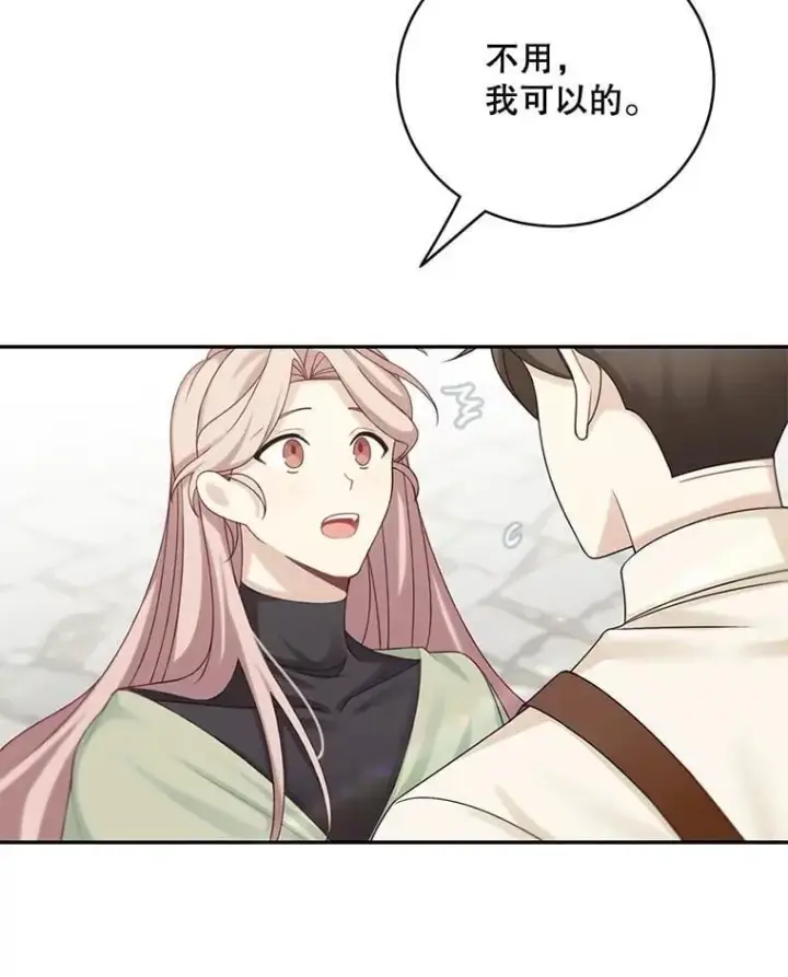 《这个男主归我了》48.置办宅邸图47