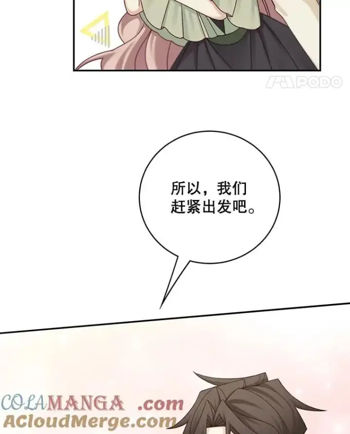 《这个男主归我了》48.置办宅邸图49