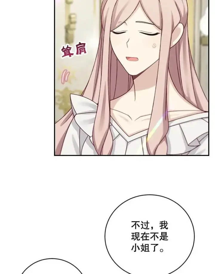 《这个男主归我了》48.置办宅邸图5
