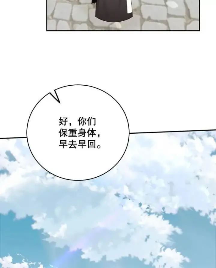 《这个男主归我了》48.置办宅邸图53