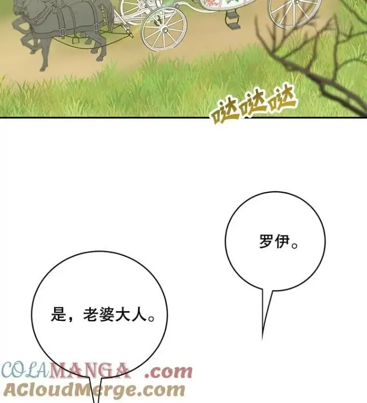 《这个男主归我了》48.置办宅邸图58