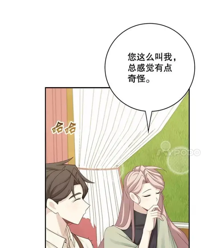 《这个男主归我了》48.置办宅邸图60