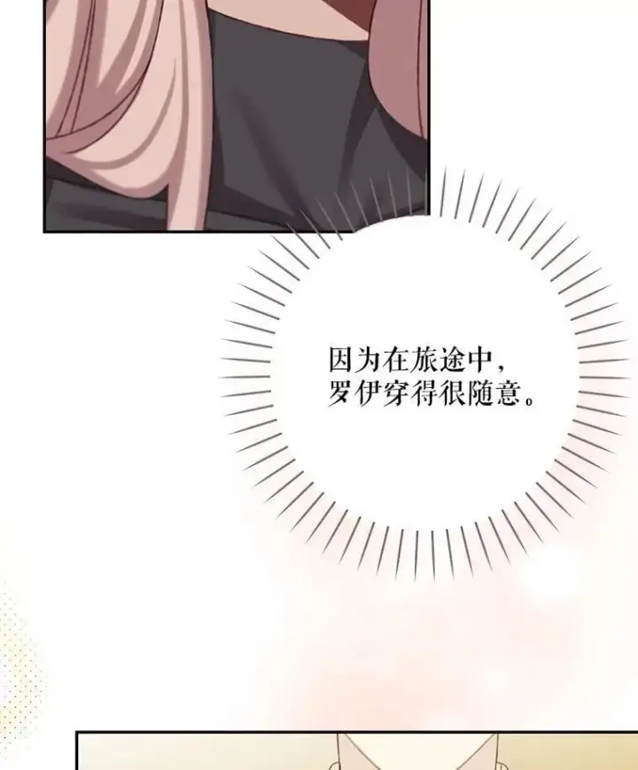 《这个男主归我了》48.置办宅邸图62