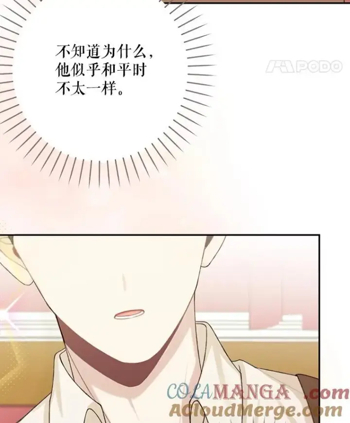 《这个男主归我了》48.置办宅邸图64