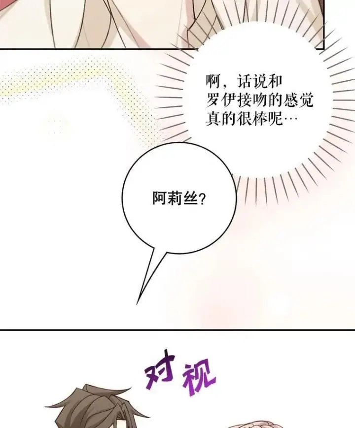 《这个男主归我了》48.置办宅邸图65