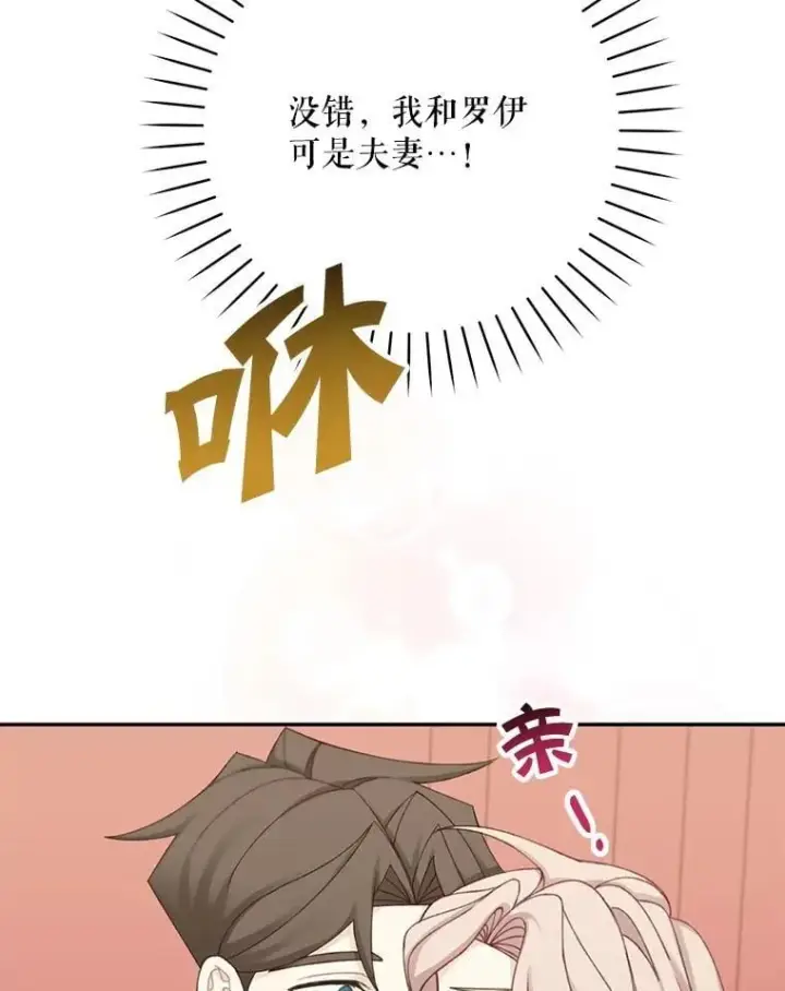 《这个男主归我了》48.置办宅邸图72