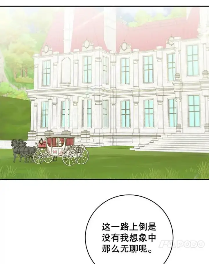 《这个男主归我了》48.置办宅邸图77