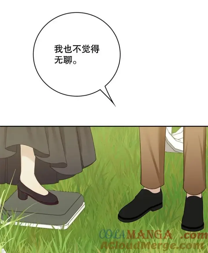 《这个男主归我了》48.置办宅邸图79