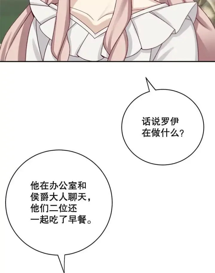 《这个男主归我了》48.置办宅邸图8