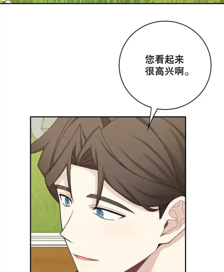 《这个男主归我了》48.置办宅邸图80
