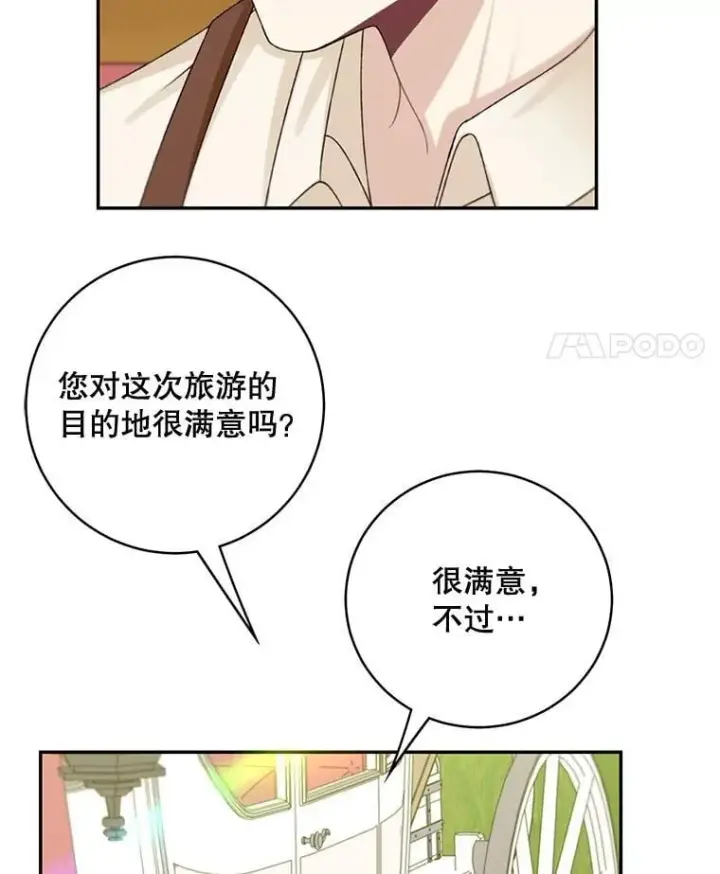 《这个男主归我了》48.置办宅邸图81