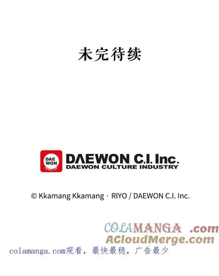 《这个男主归我了》48.置办宅邸图85