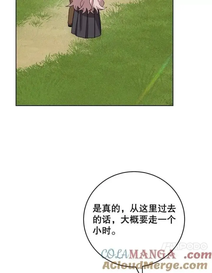 《这个男主归我了》49.泡温泉图10