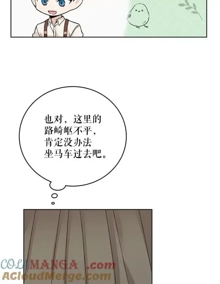 《这个男主归我了》49.泡温泉图13
