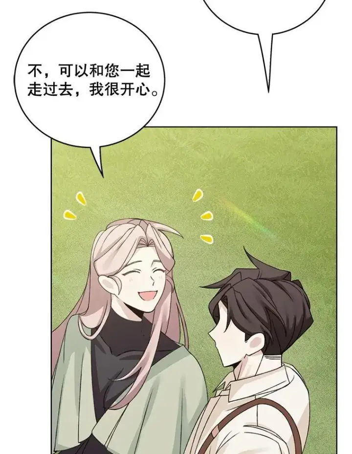 《这个男主归我了》49.泡温泉图15