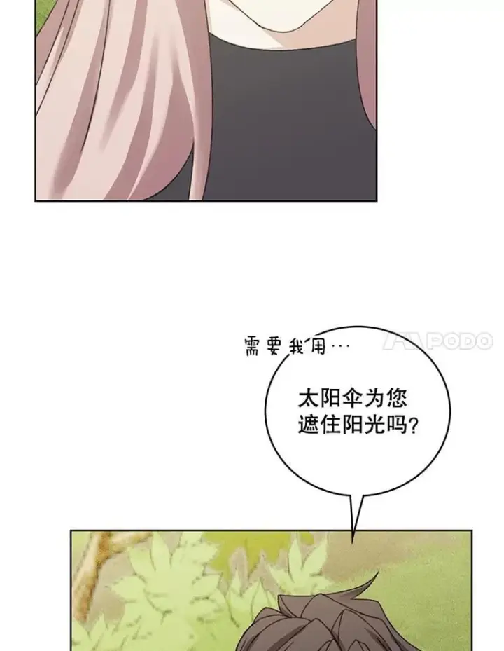 《这个男主归我了》49.泡温泉图17