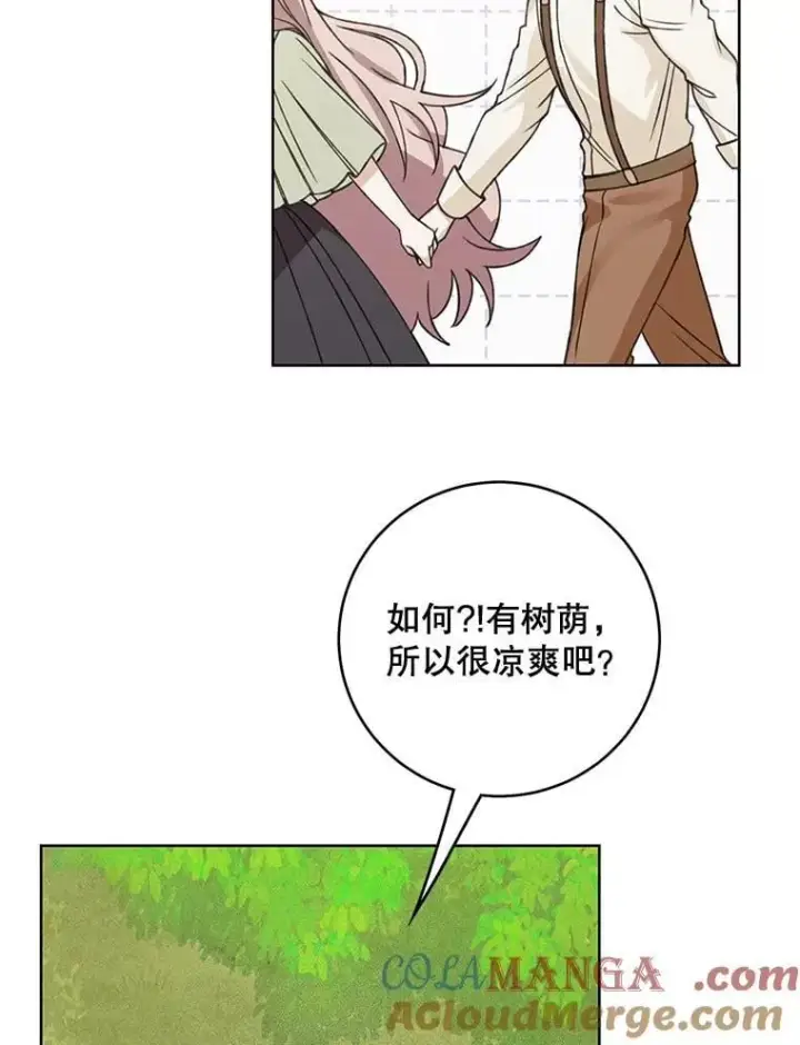 《这个男主归我了》49.泡温泉图22