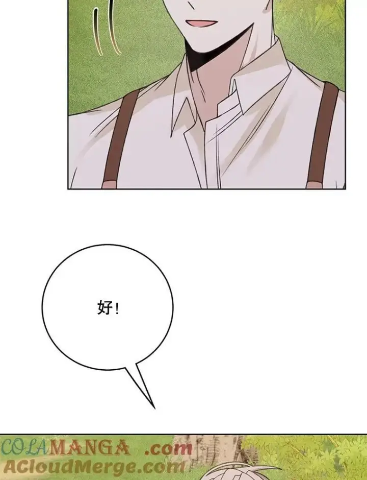 《这个男主归我了》49.泡温泉图25
