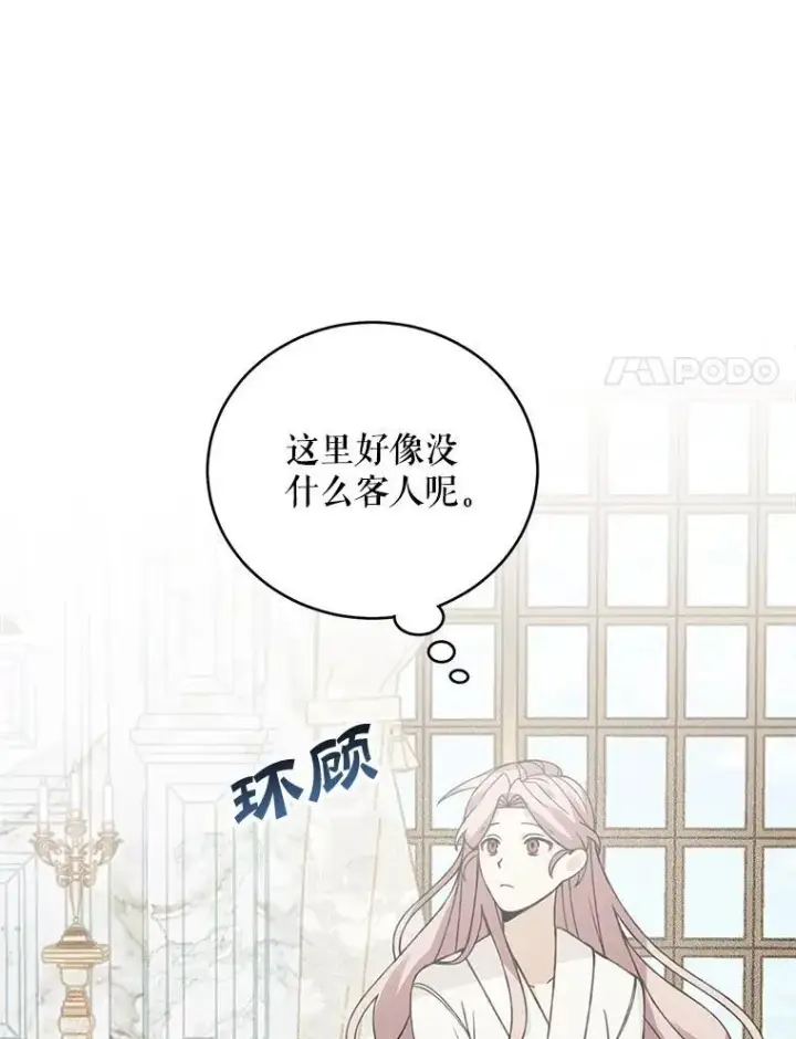 《这个男主归我了》49.泡温泉图27