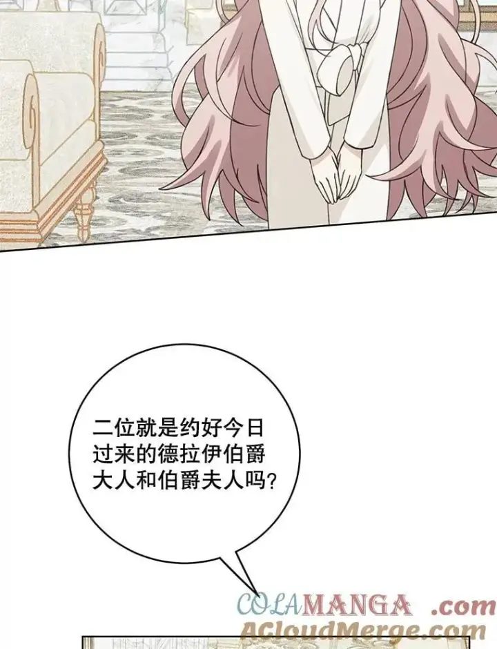 《这个男主归我了》49.泡温泉图28