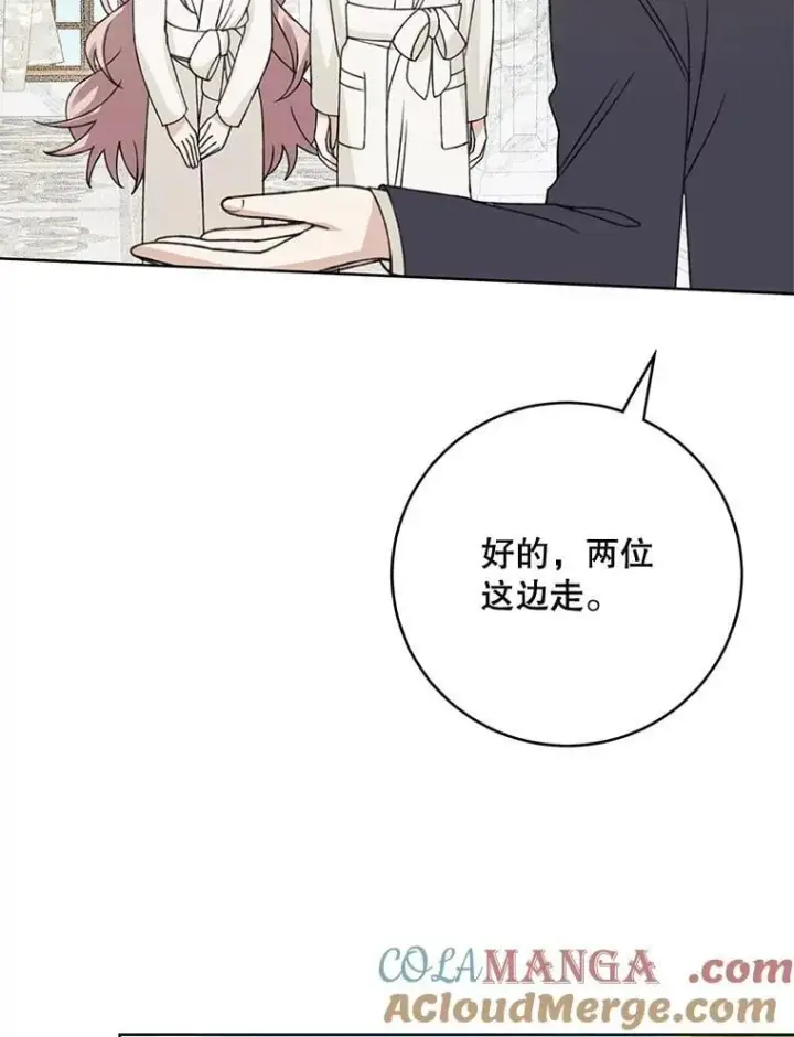 《这个男主归我了》49.泡温泉图31
