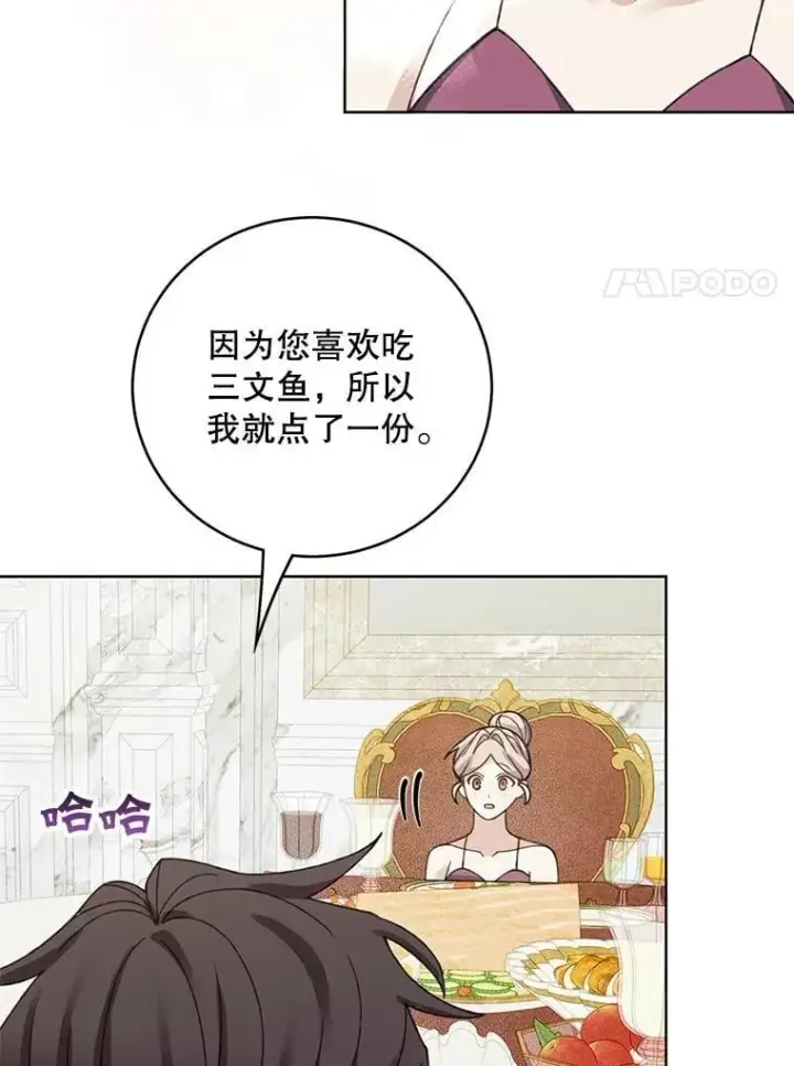 《这个男主归我了》49.泡温泉图54