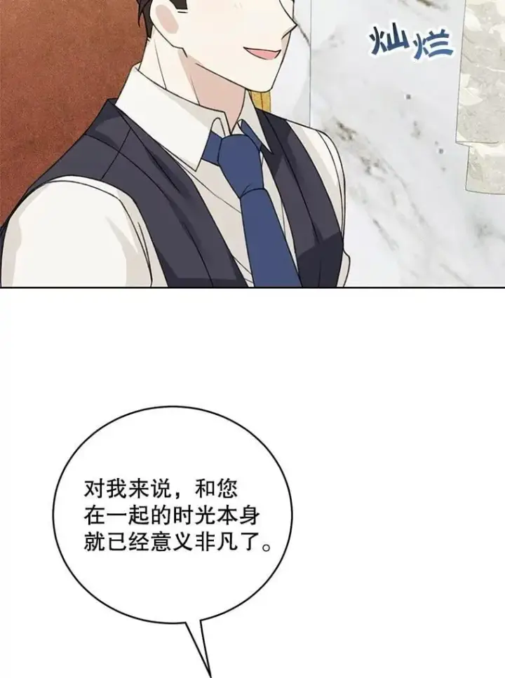 《这个男主归我了》49.泡温泉图56