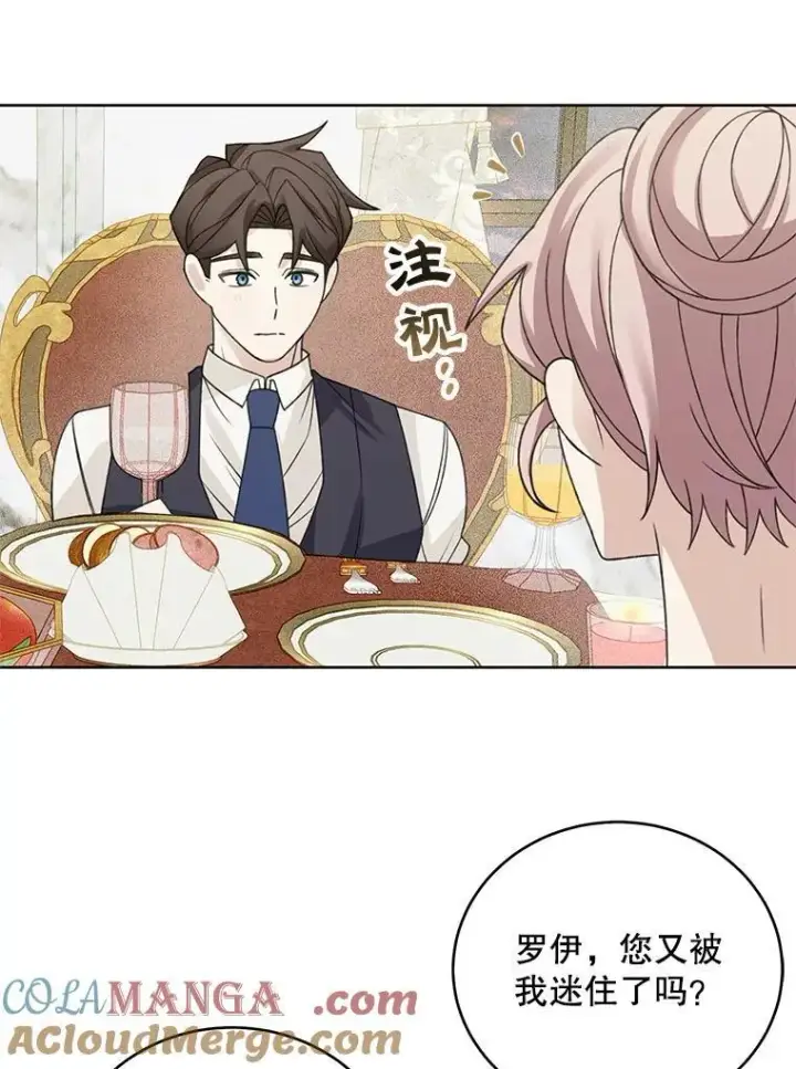 《这个男主归我了》49.泡温泉图58