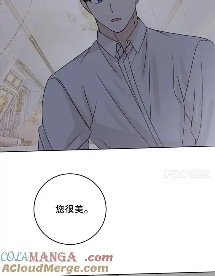 《这个男主归我了》49.泡温泉图70