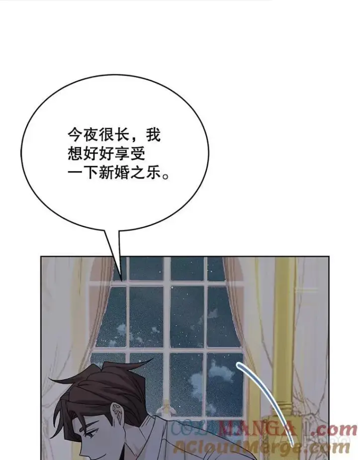 《这个男主归我了》49.泡温泉图73