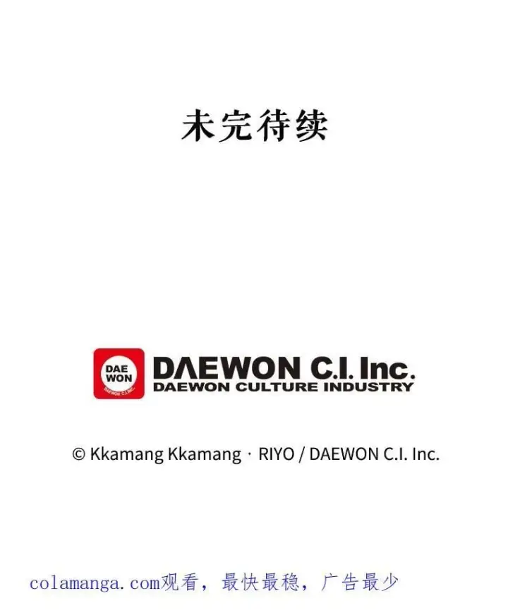 《这个男主归我了》49.泡温泉图81